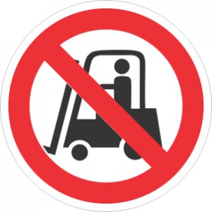 Достъпът на индустриални превозни средства забранен